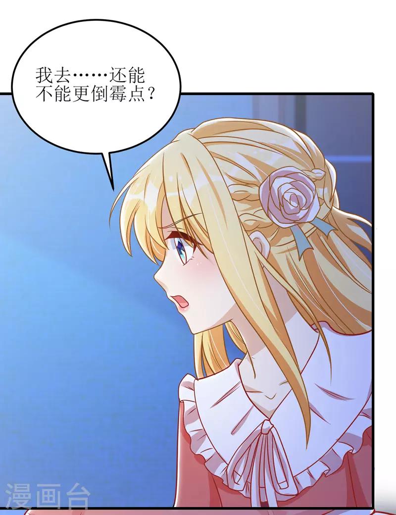 第46话 被困办公室11