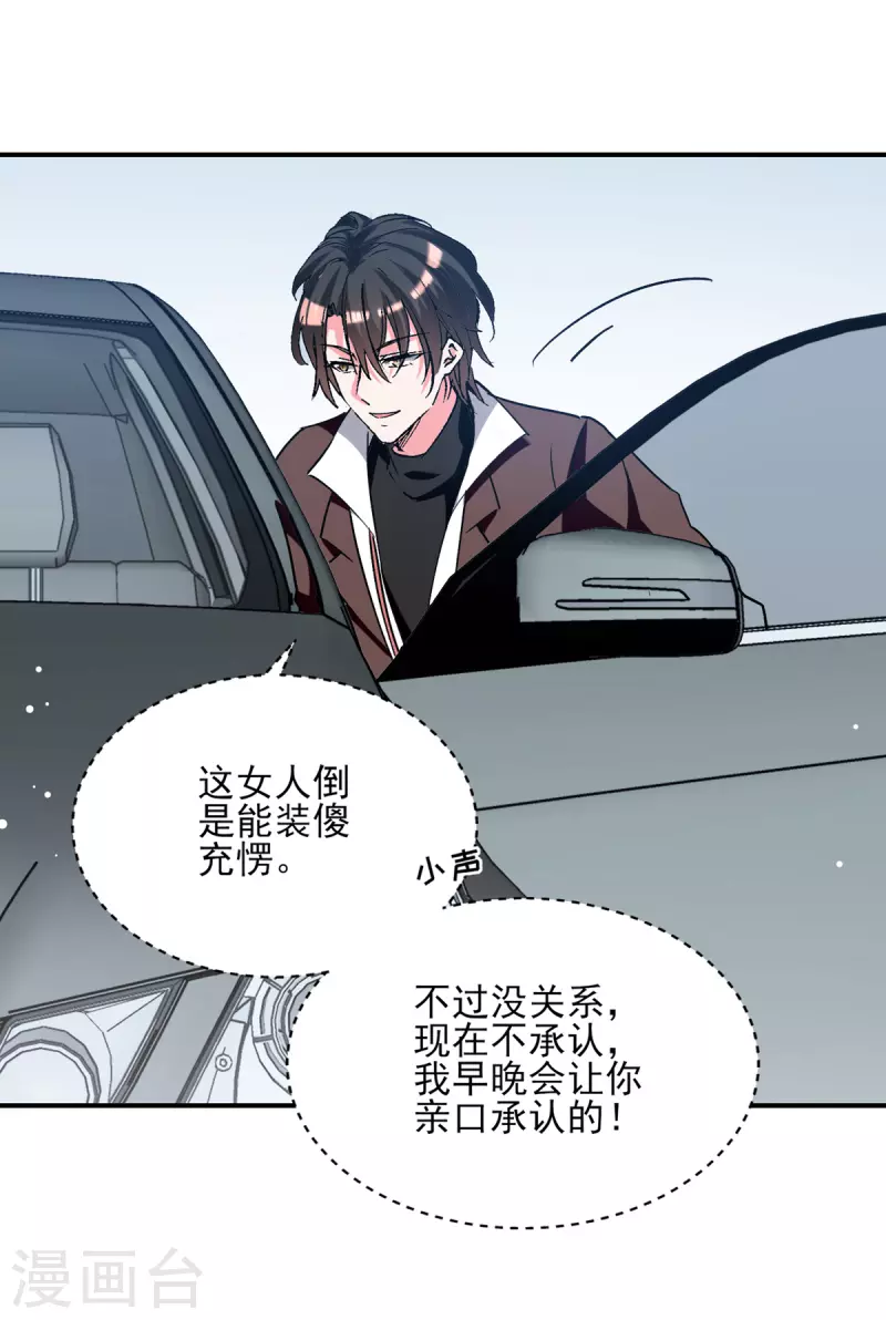 第106话 一起洗7