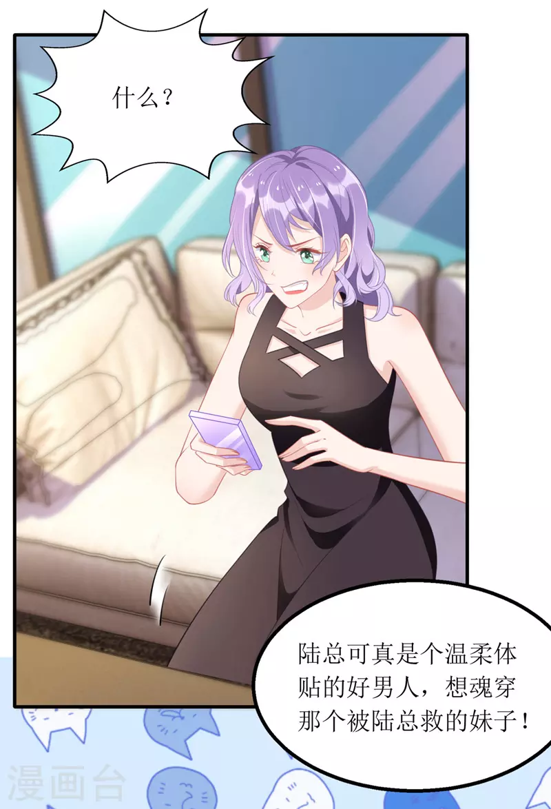 第91话 粉丝堵门14