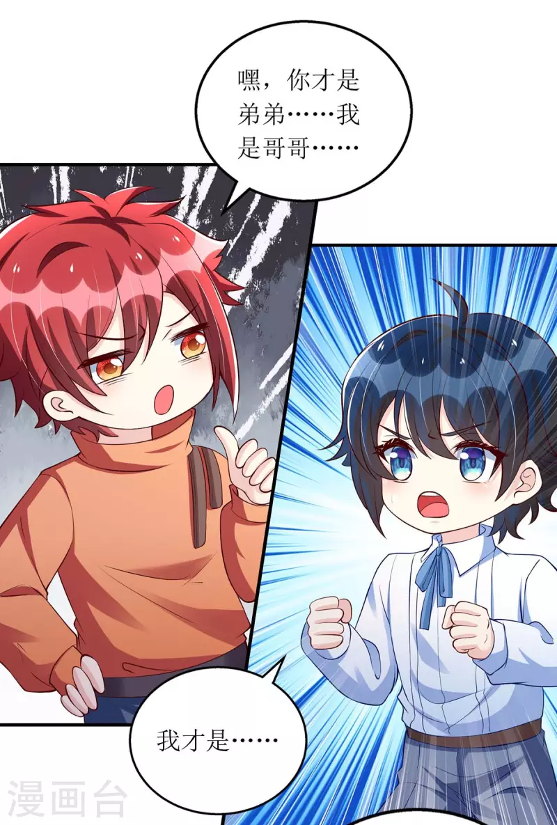 第141话 我有爹地啦20