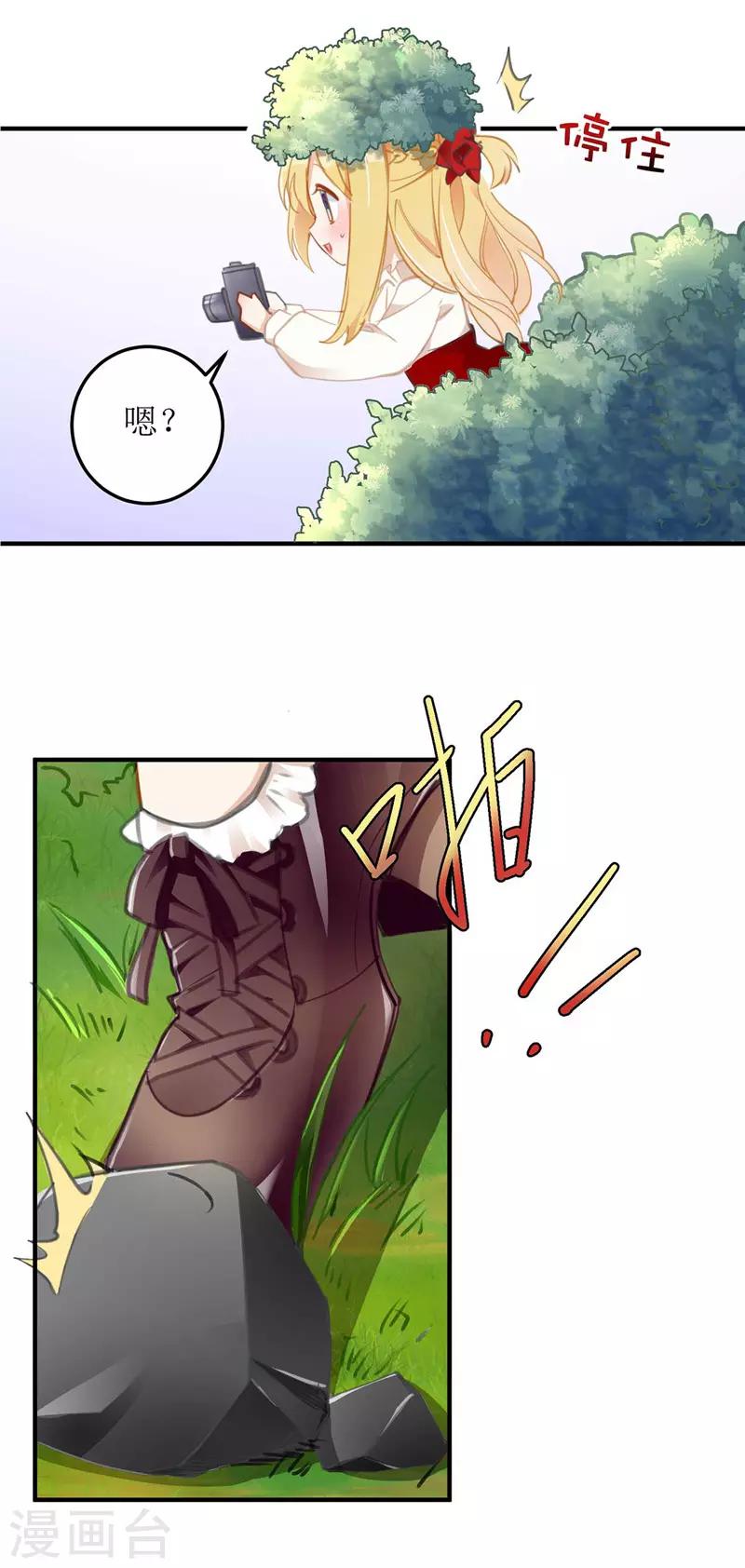 第1话 偷拍10