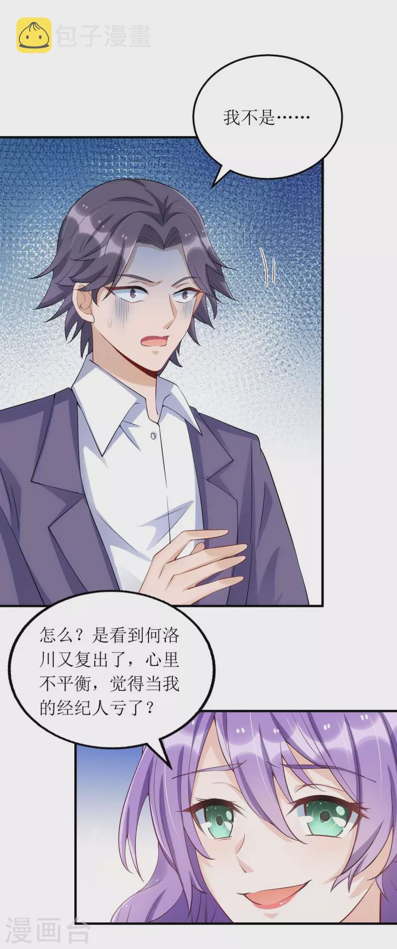 第116话 罪魁祸首23