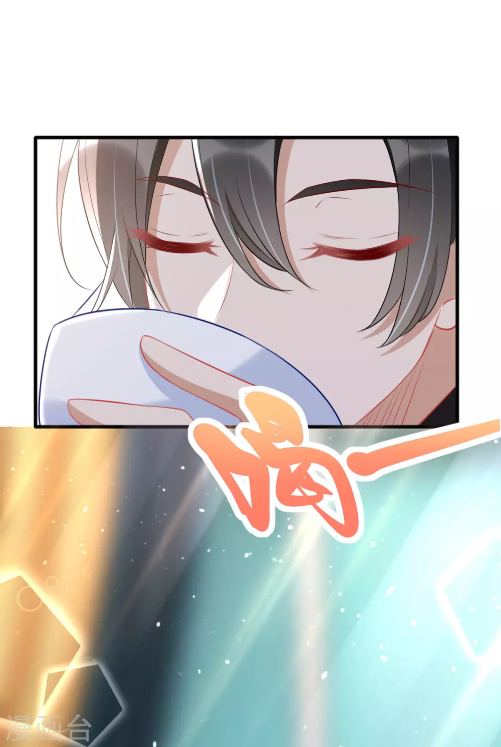 第85话 亲口喂姜茶21
