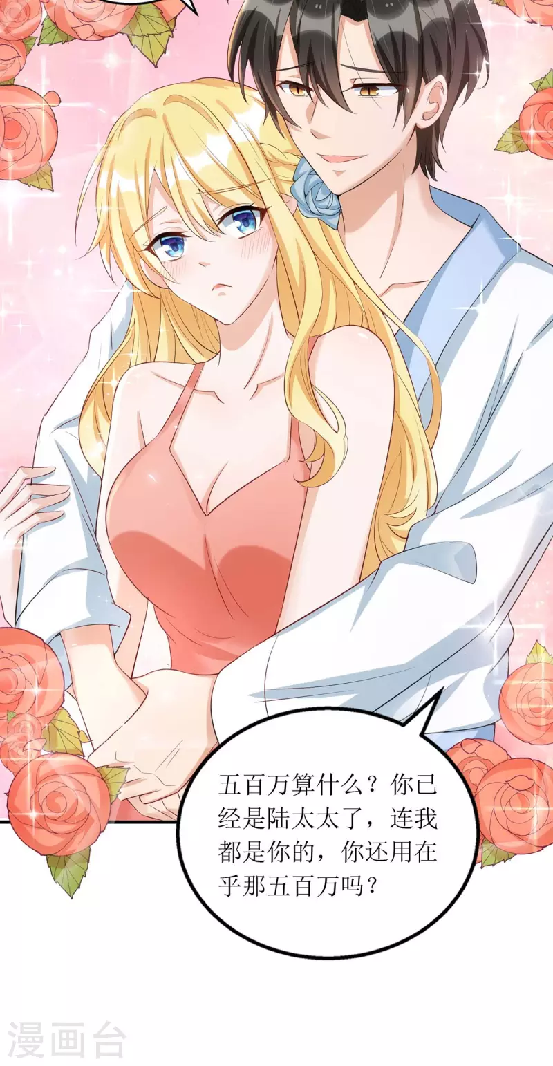 第141话 我有爹地啦4