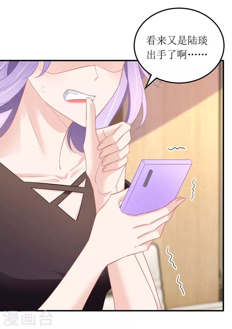 第91话 粉丝堵门17
