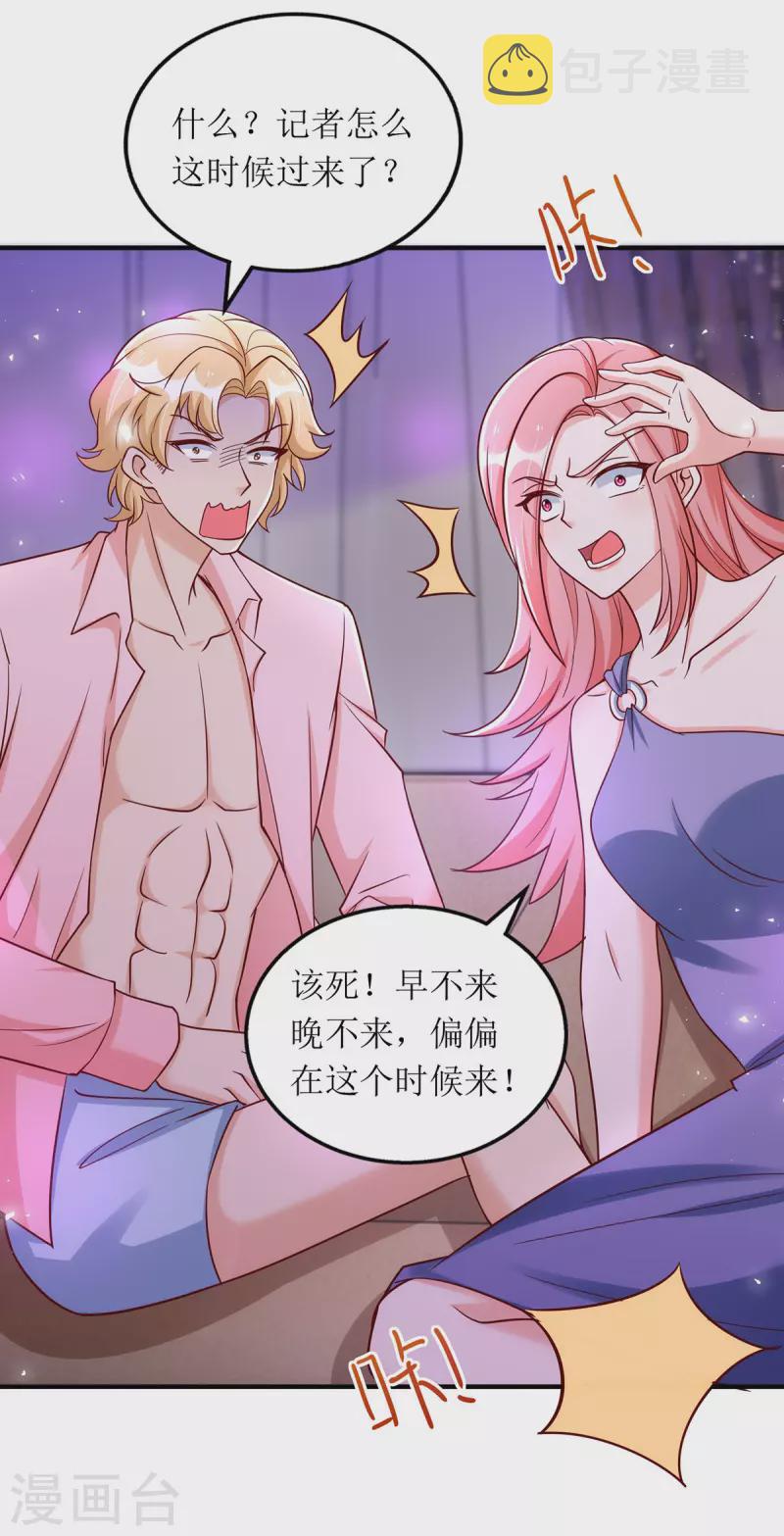 第166话 偷鸡不成蚀把米22