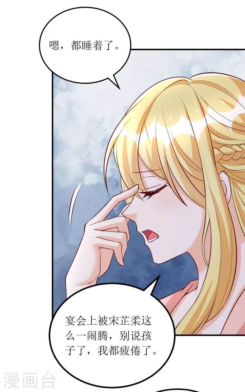 第154话 醋坛子15