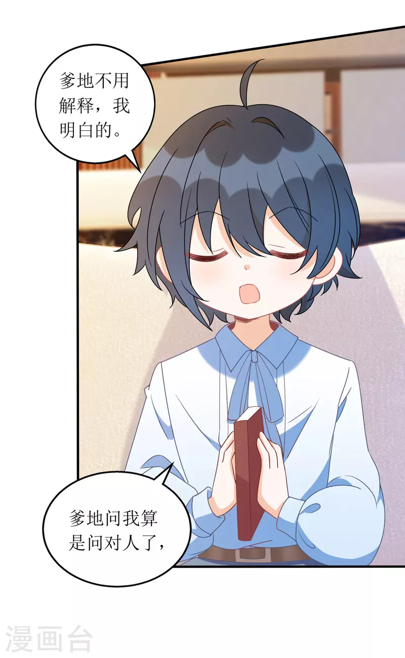 第109话 无微不至7
