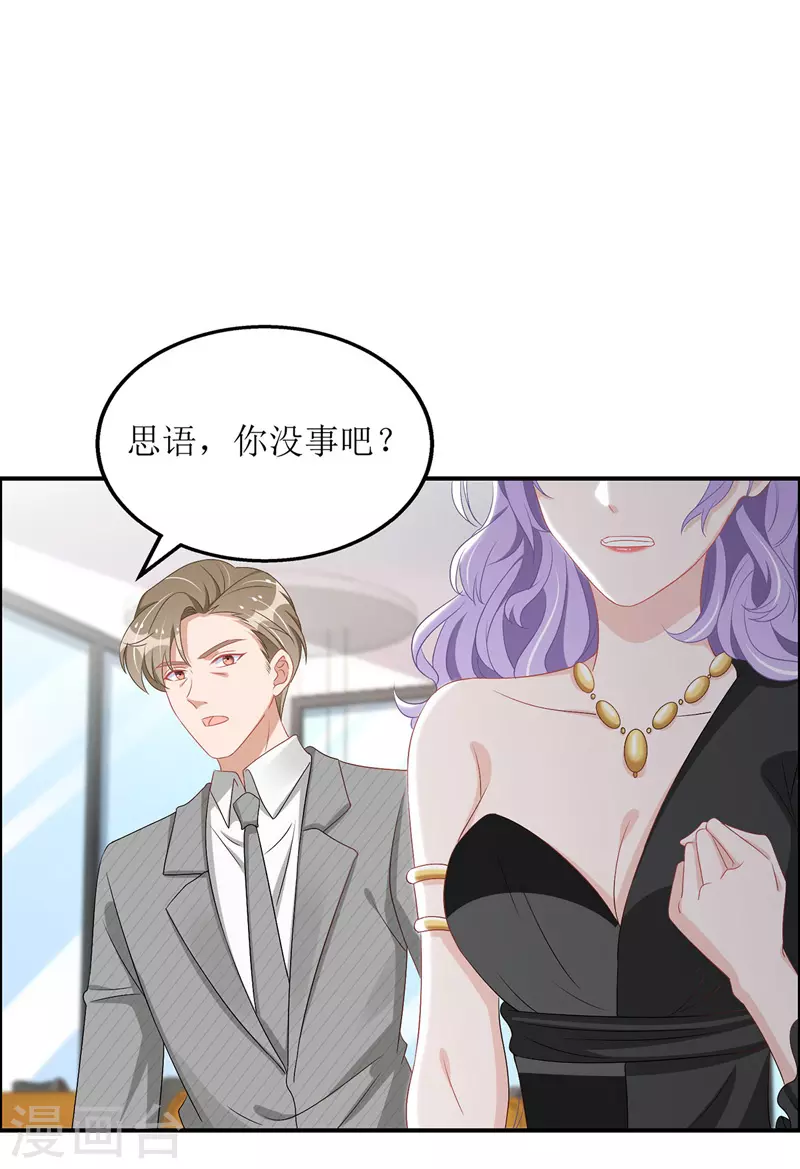 第70话 做替身4