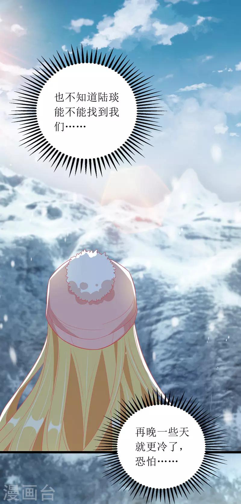 第61话 落入坑洞15