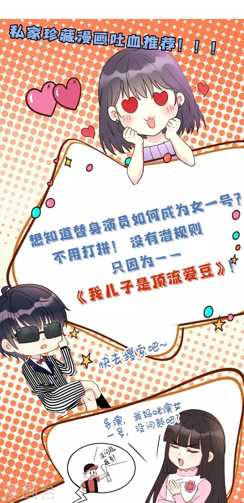 第51话 亲爹继母29