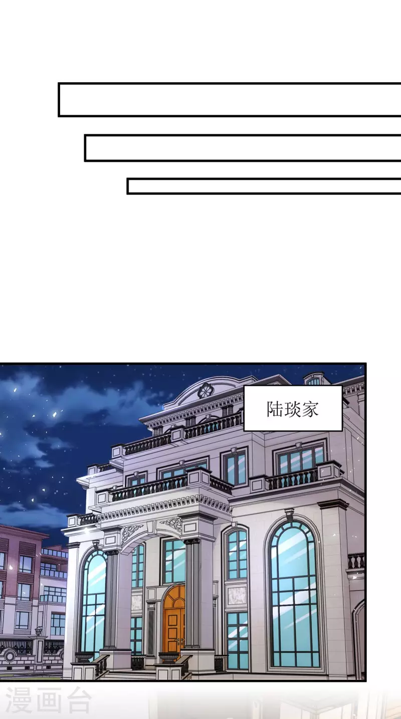 第145话 你愿意嫁给我吗？7