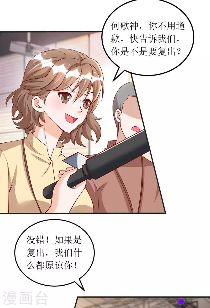 第115话 歌神复出2