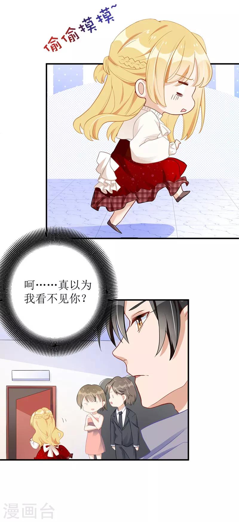 第13话 专业狗腿0