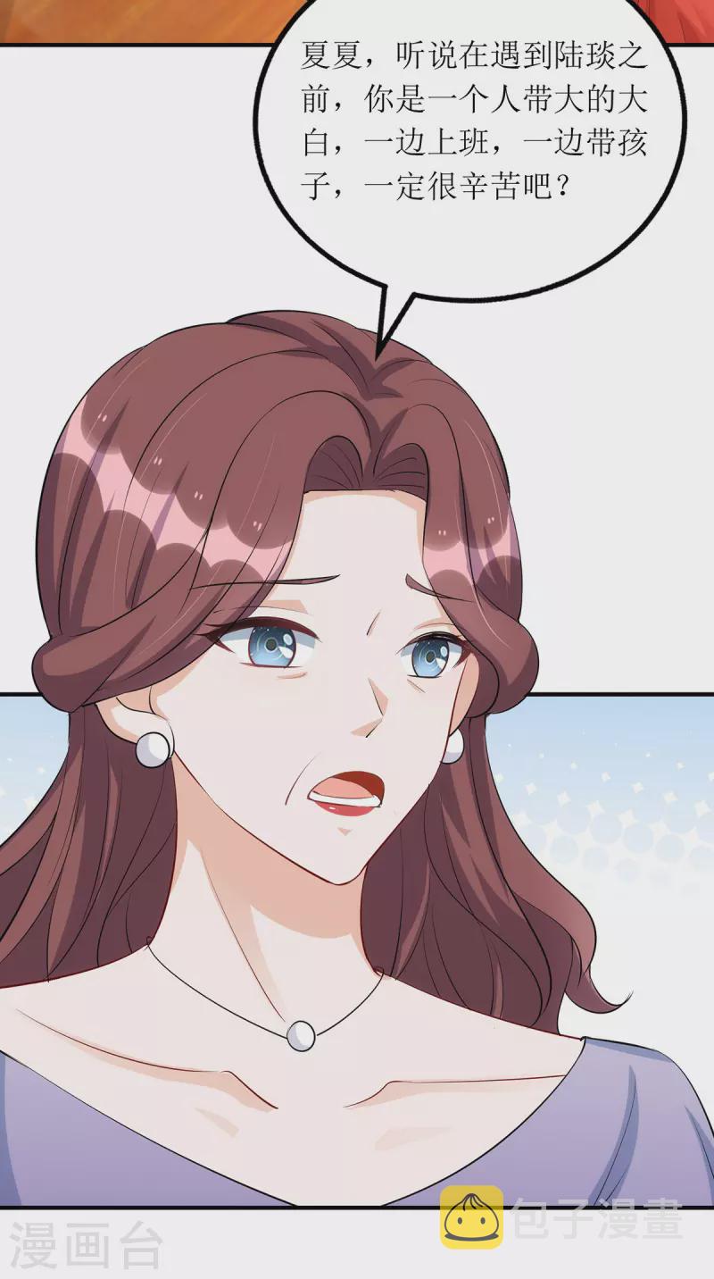 第160话 柳姨的关心22