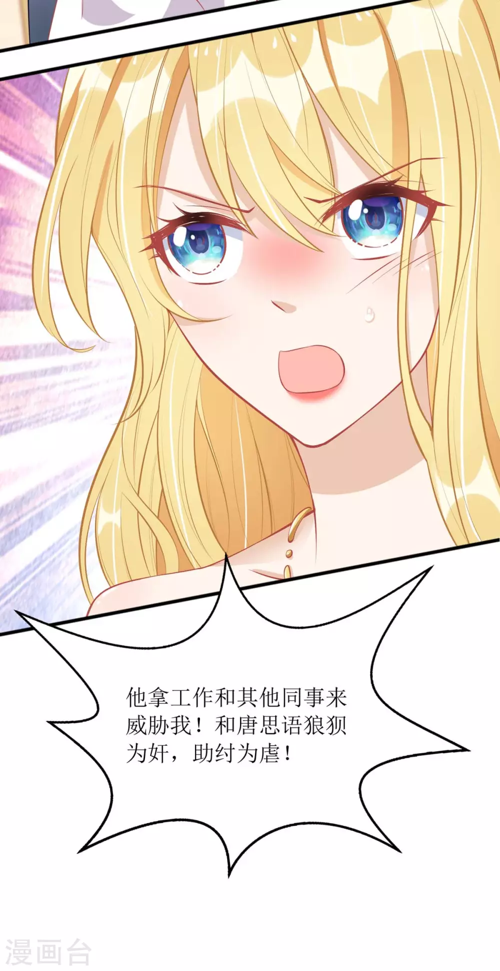 第78话 开除17
