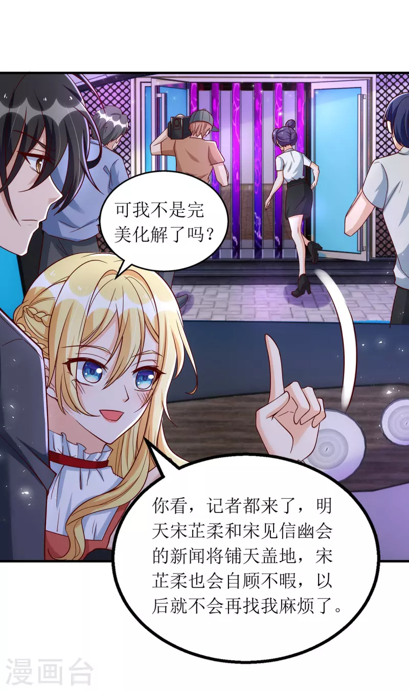 第166话 偷鸡不成蚀把米10