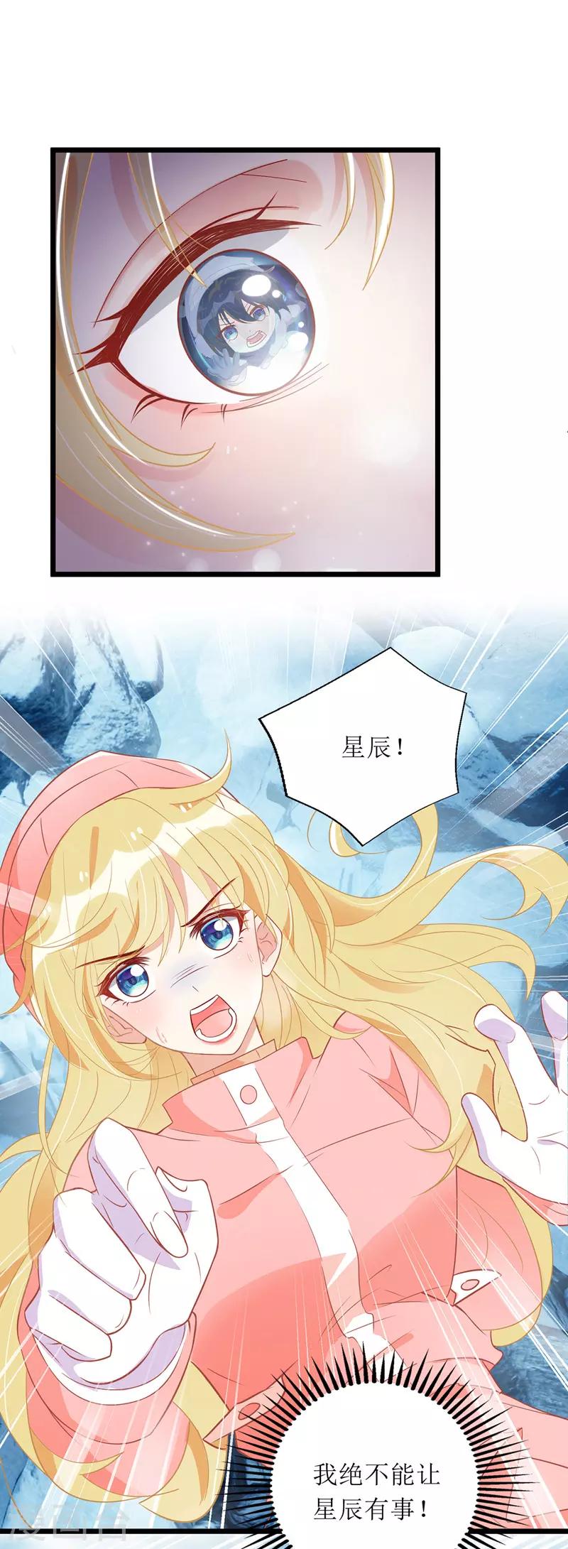 第61话 落入坑洞7