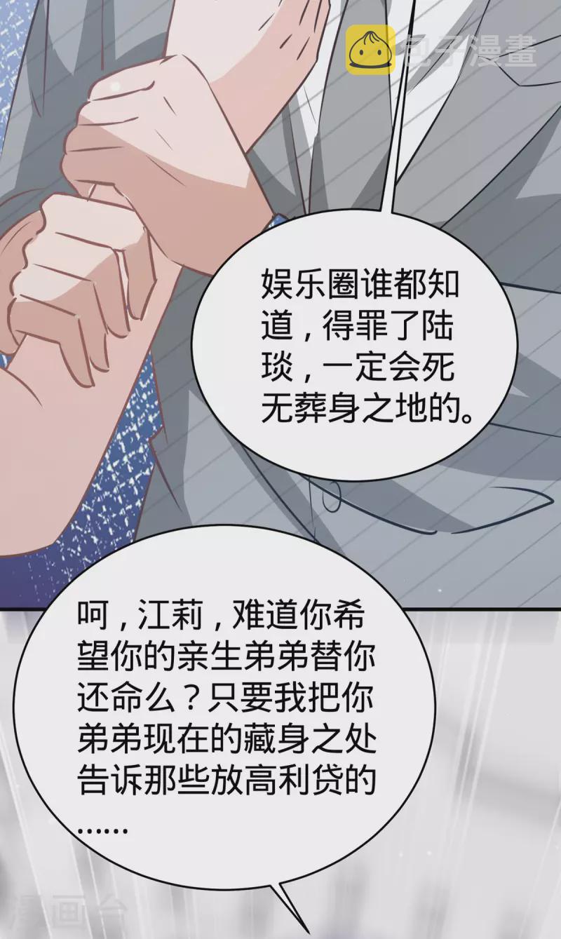 第98话 找人背锅24