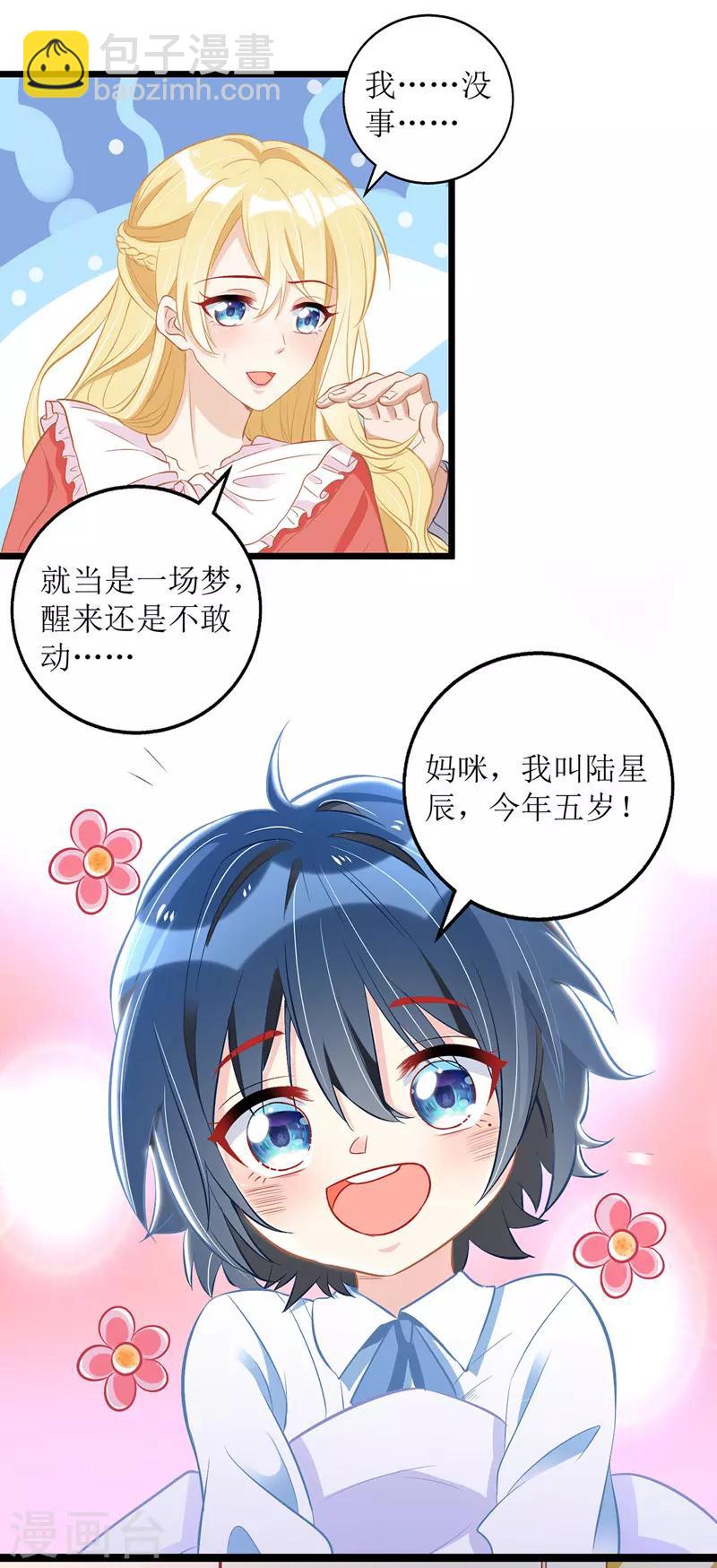 第34话 傻傻分不清楚8