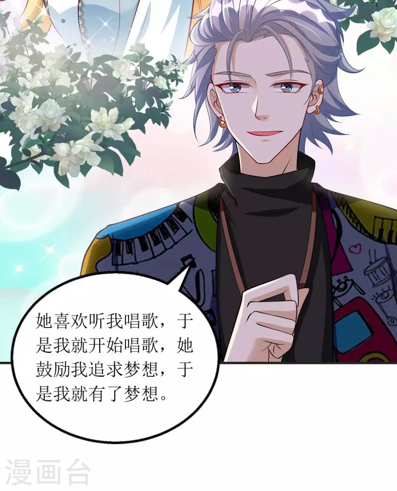 第115话 歌神复出9