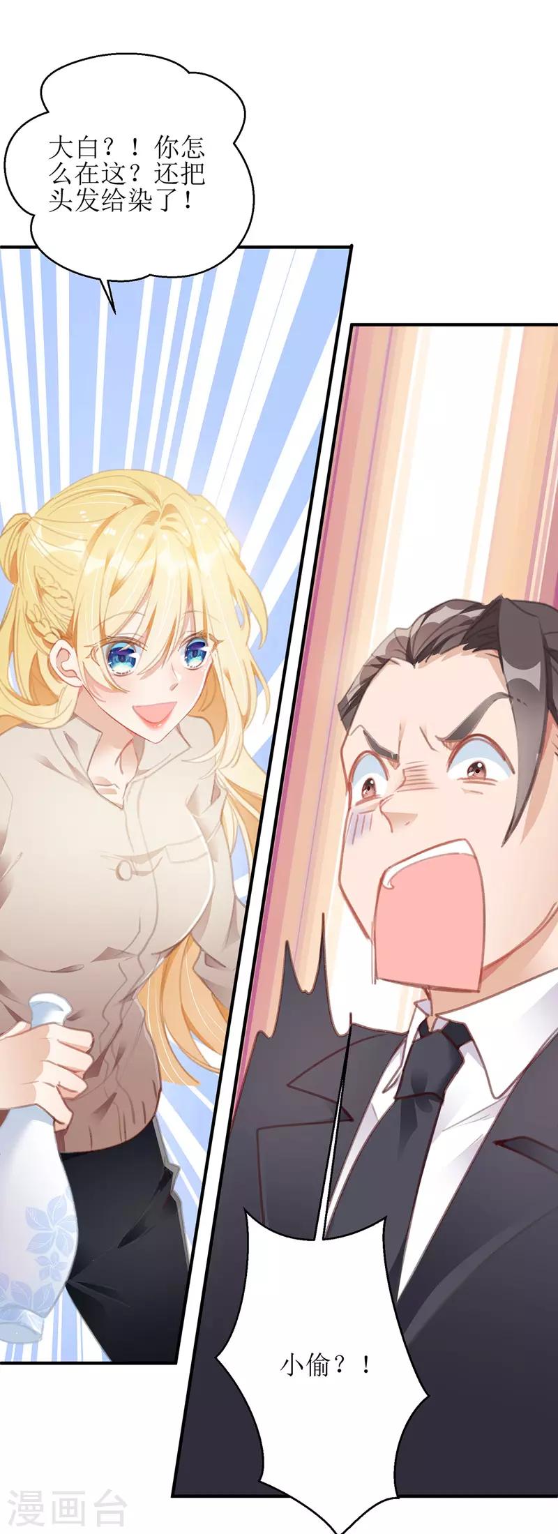 第5话 错认儿砸4