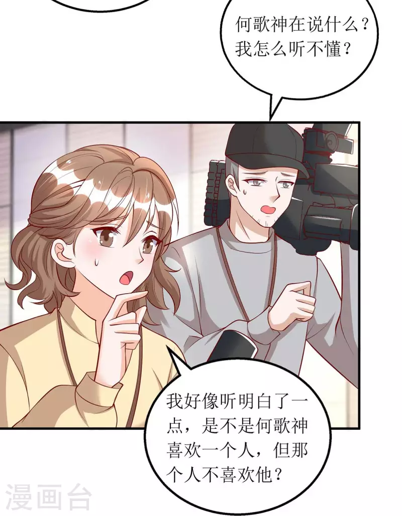 第115话 歌神复出13