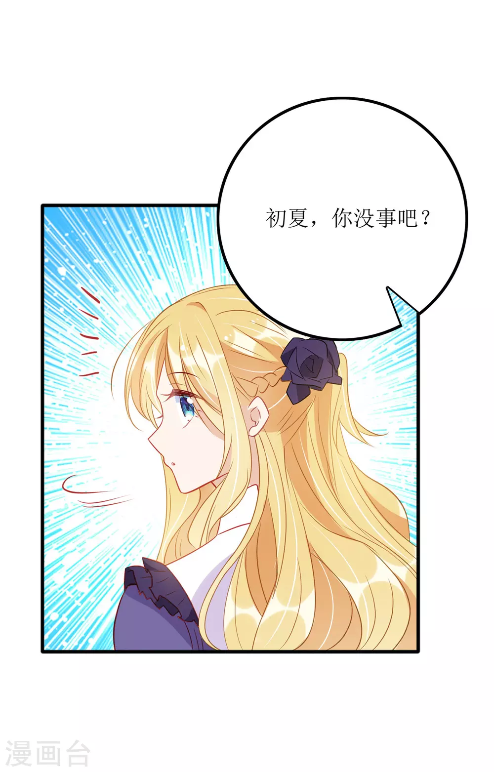 第88话 只是朋友吗7