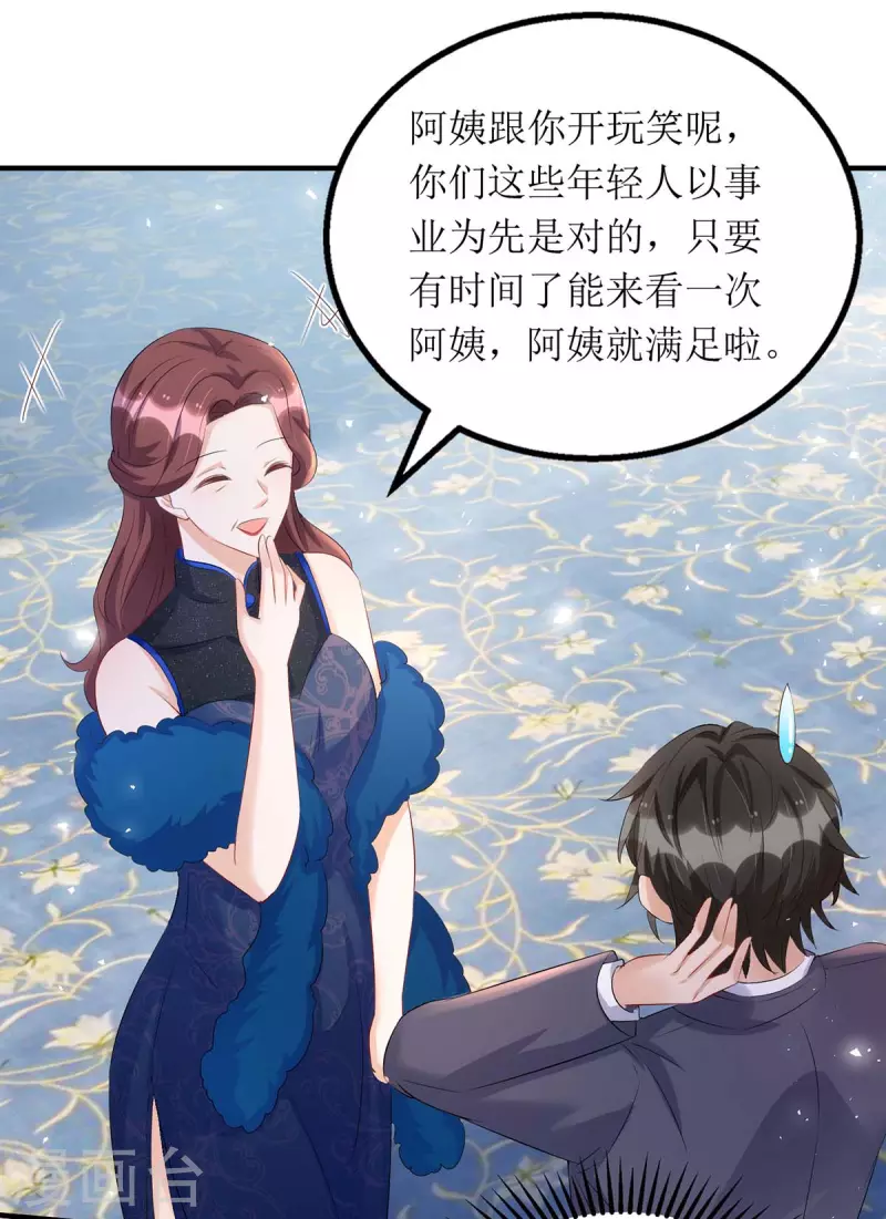 第147话 全场焦点11