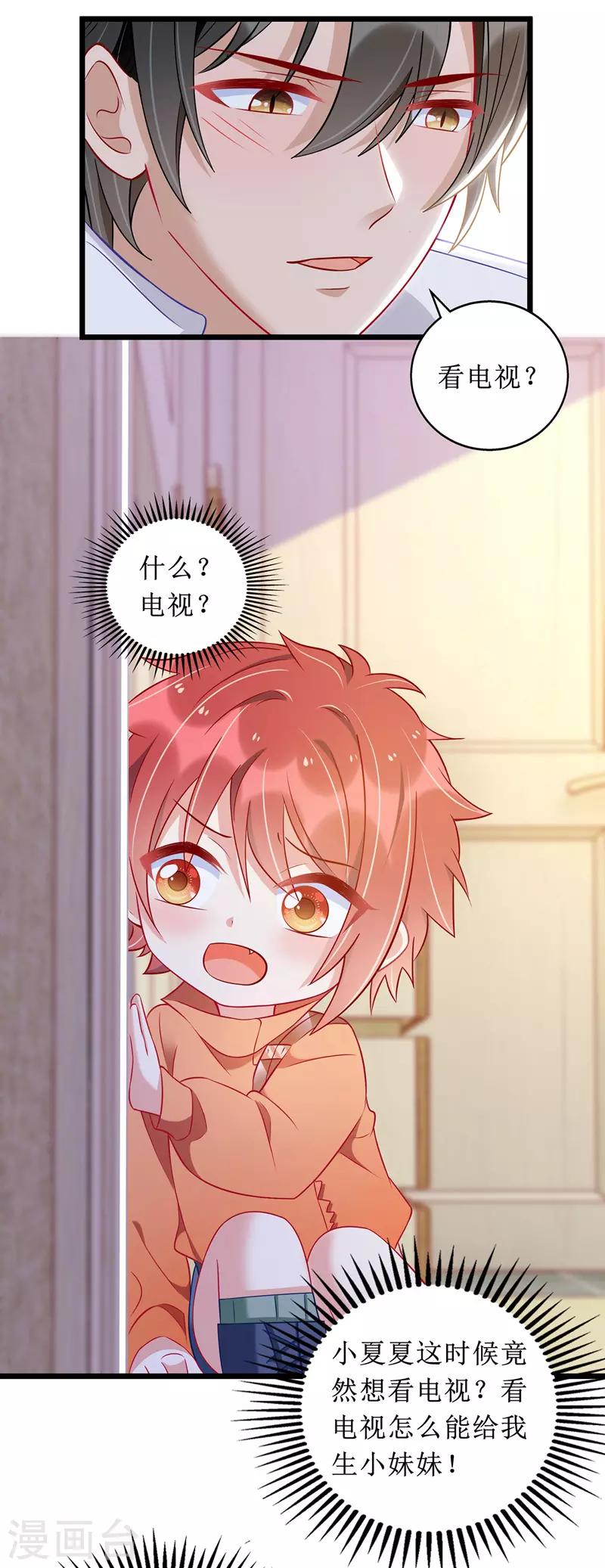 第54话 天时地利人和8