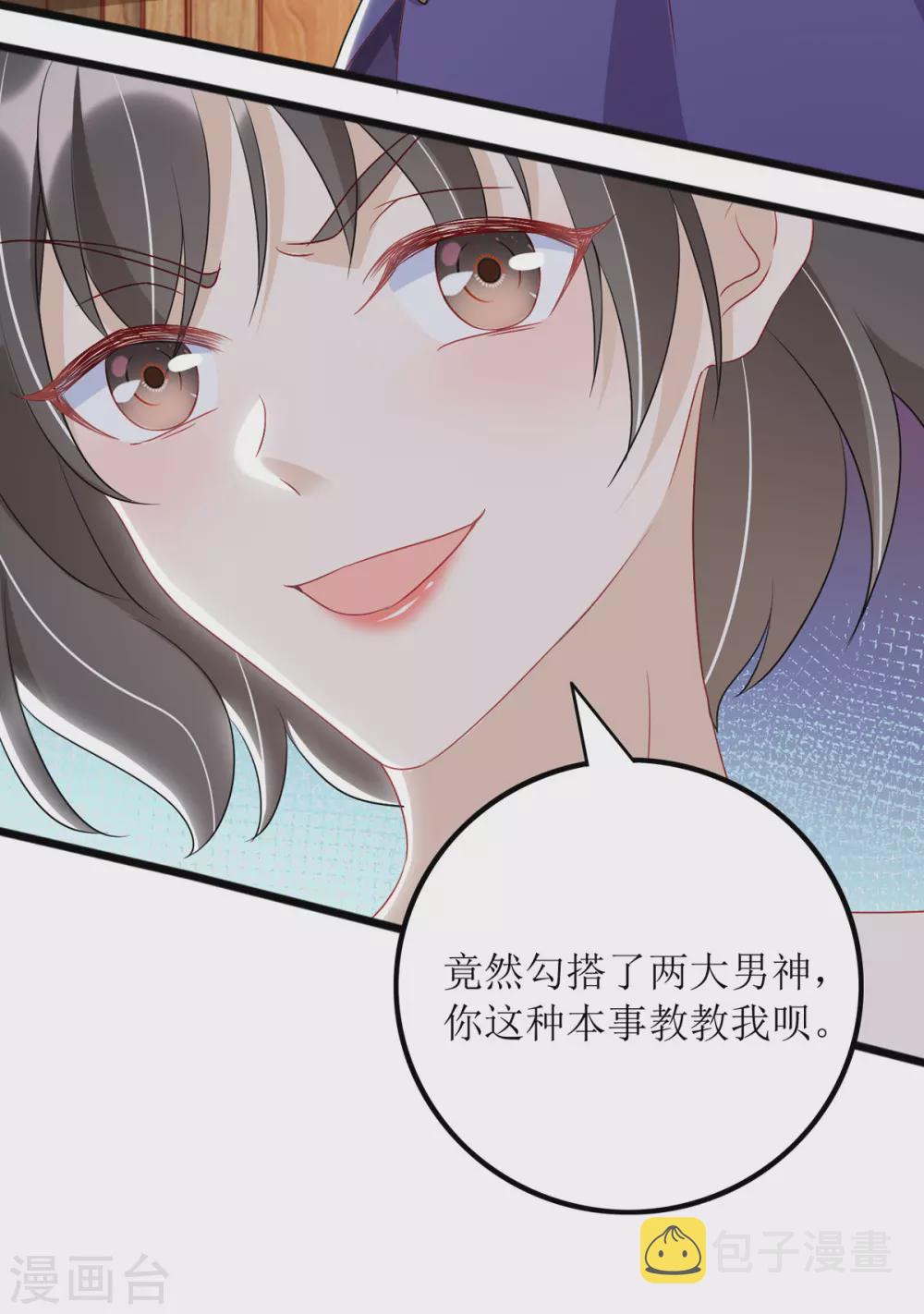 第87话 热点头条27