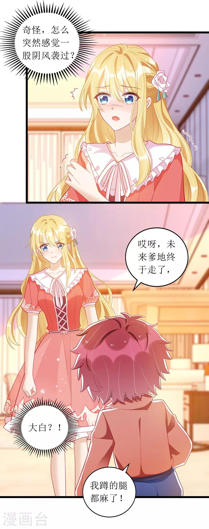 第57话 陆琰觉察13