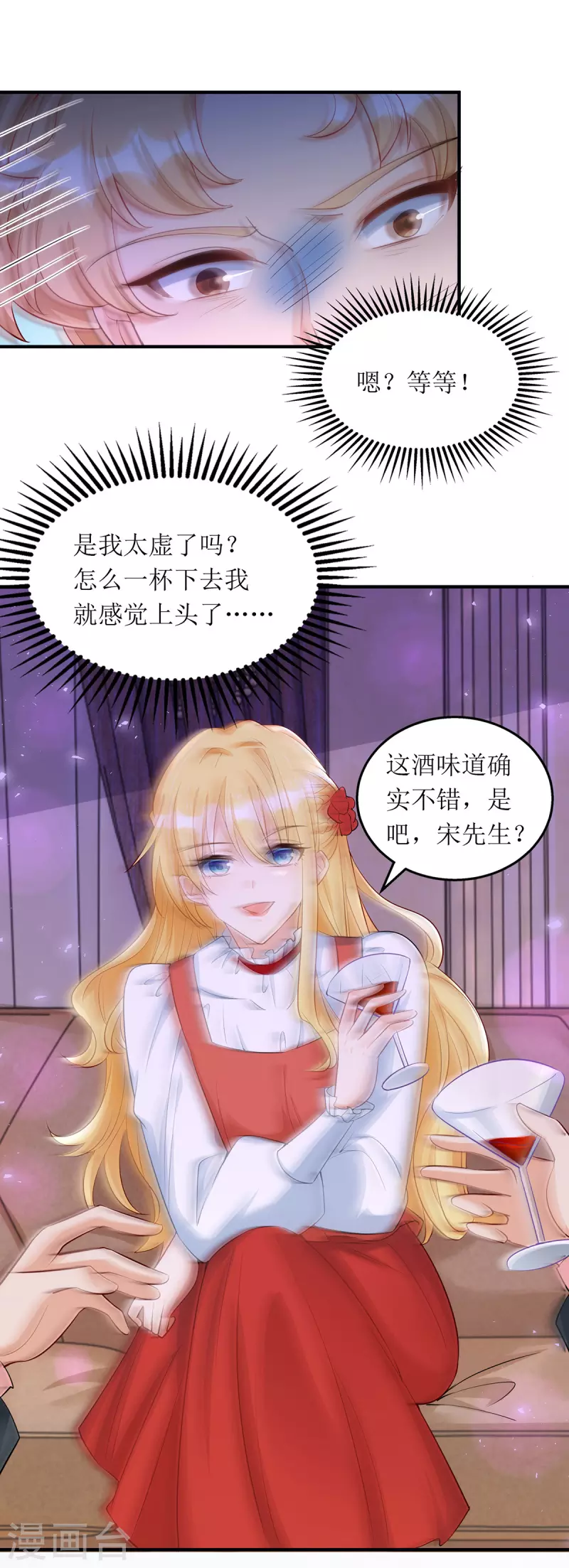 第164话 居心不良26