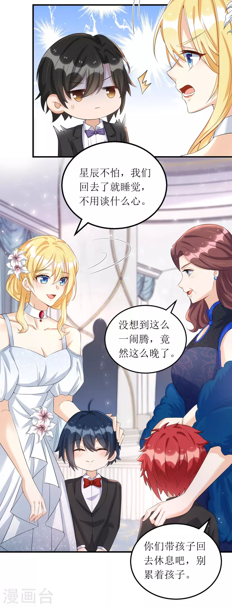 第153话 相似的眉眼19