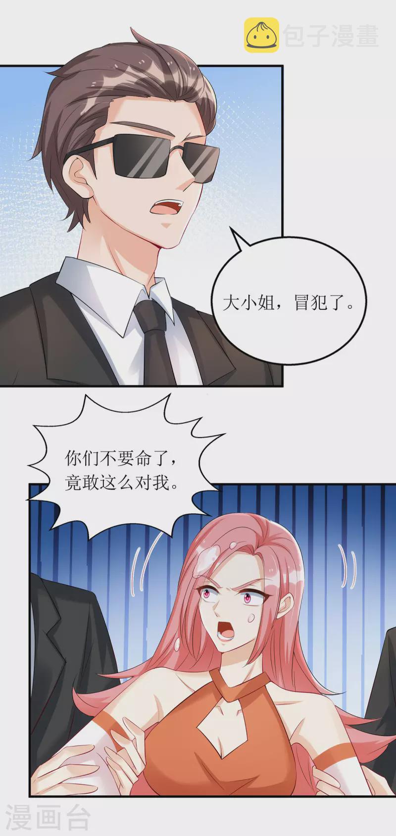 第152话 让她好好反省19