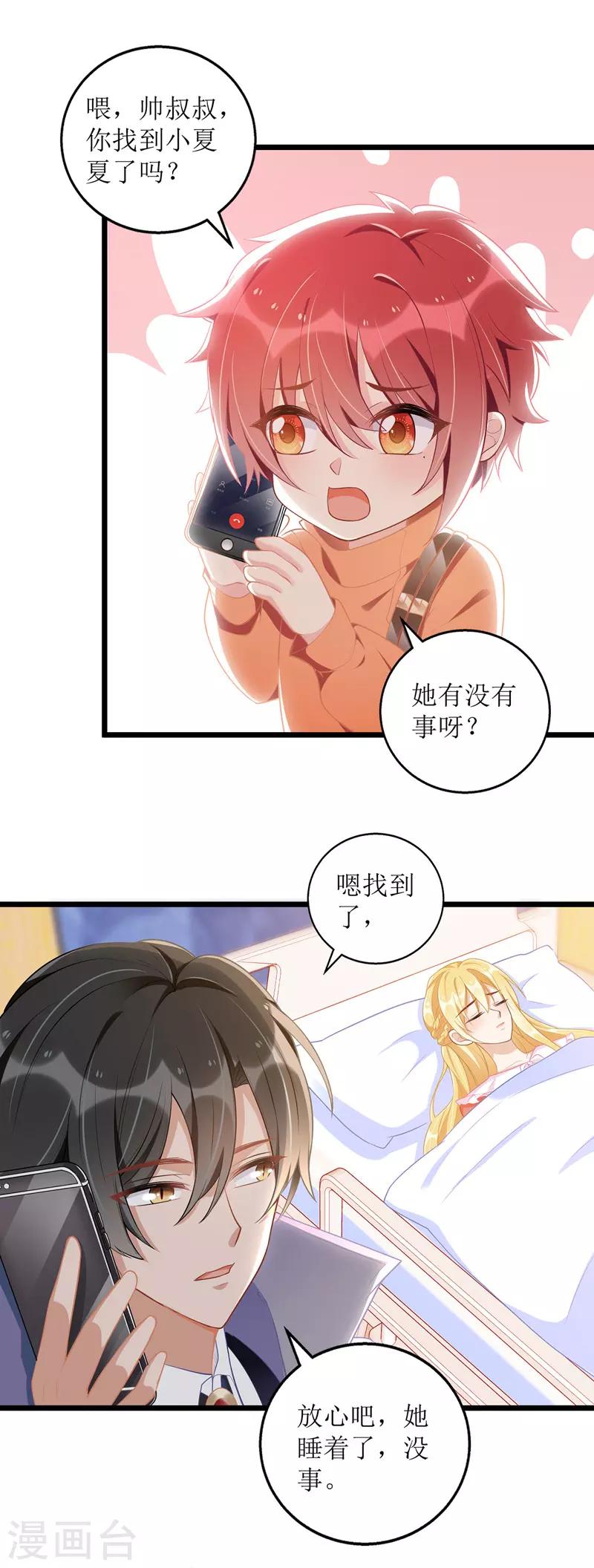 第47话 耐看型20