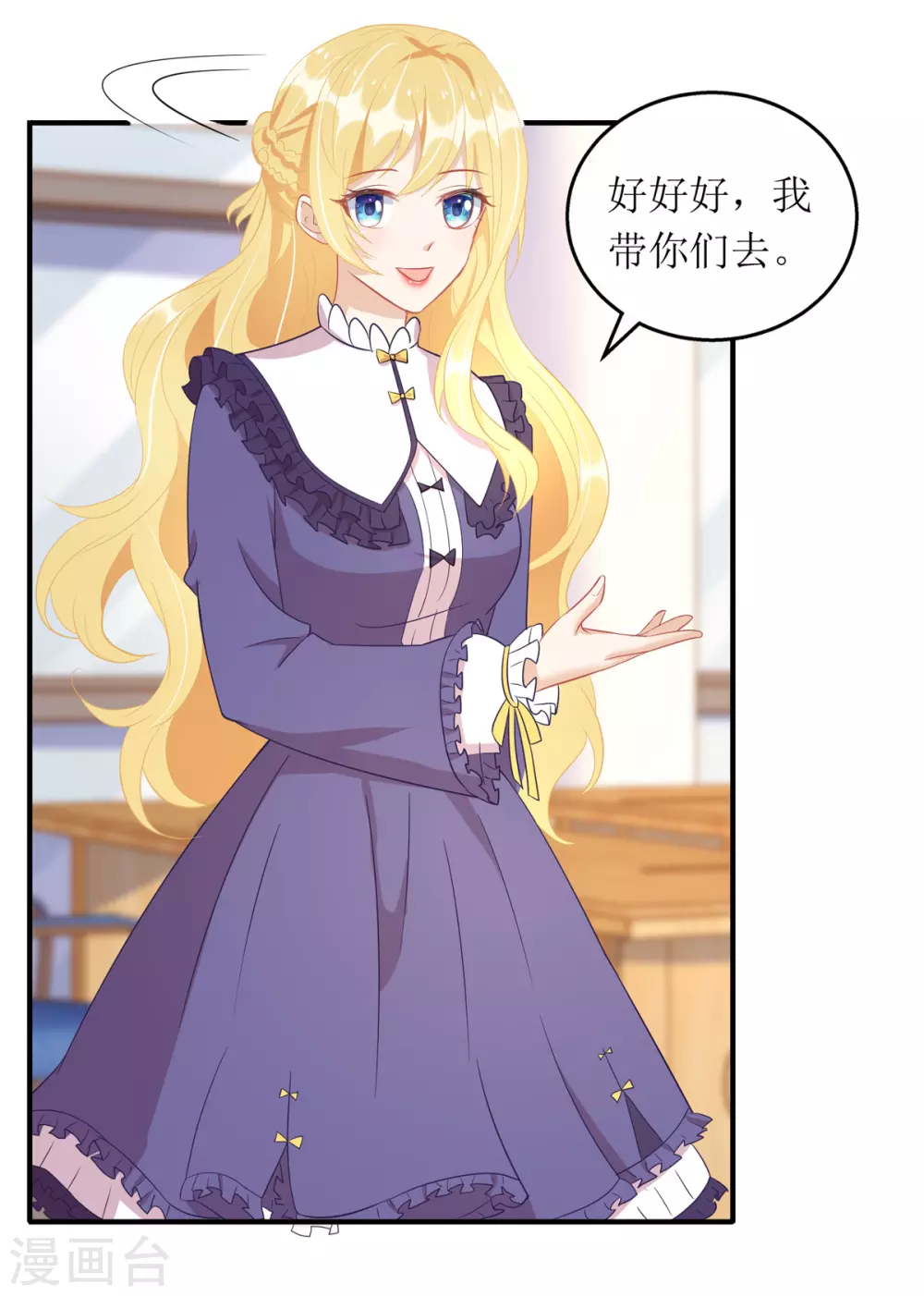 第88话 只是朋友吗15