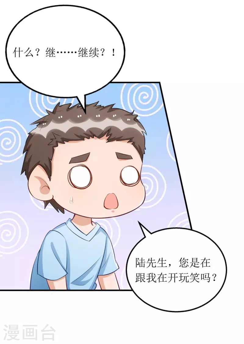 第123话 黄雀在后16