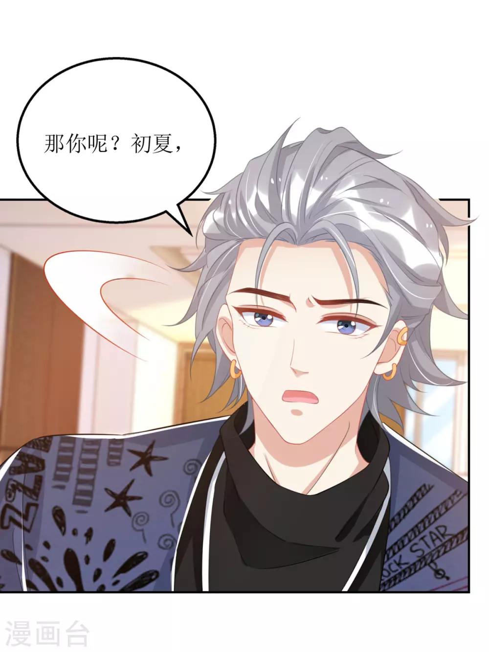 第89话 我会等你2