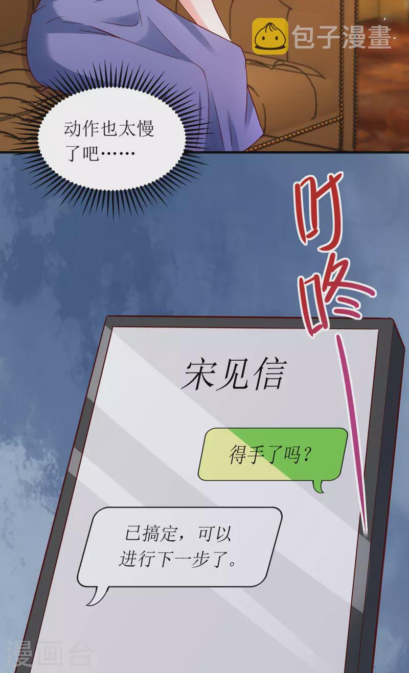 第165话 你是生气了吗？4