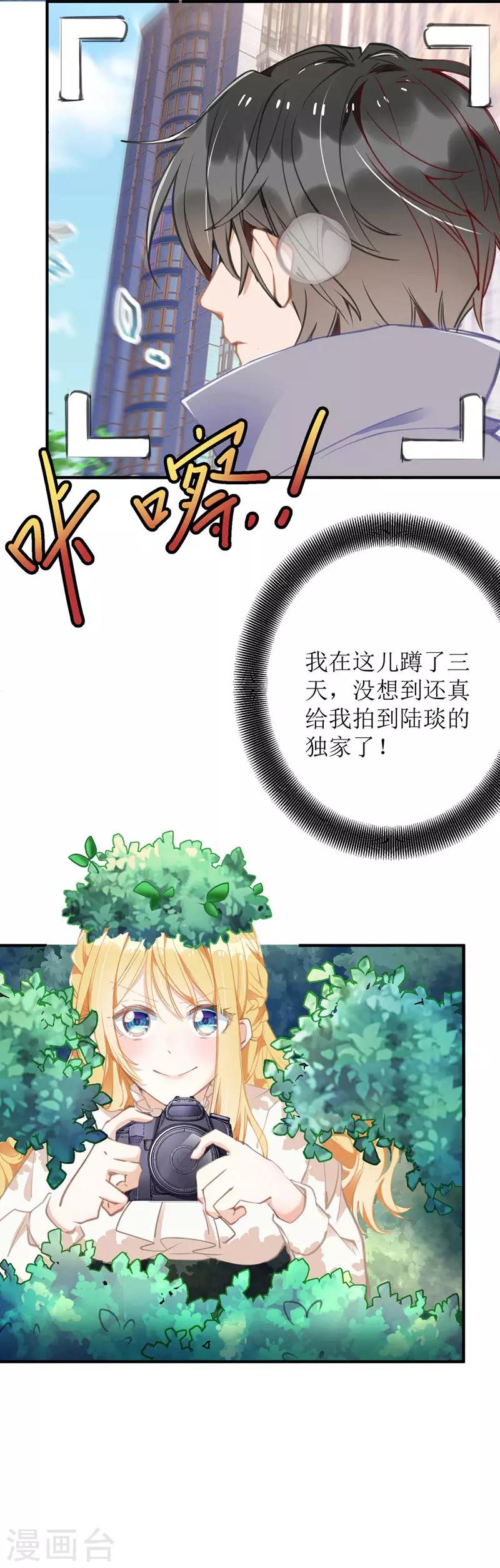 第1话 偷拍2