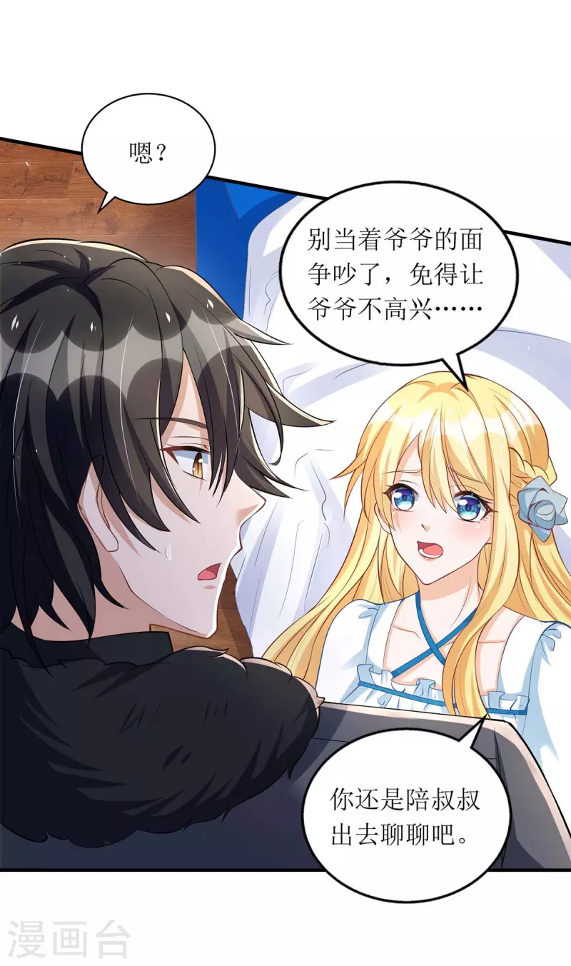 第144话 父子翻脸1