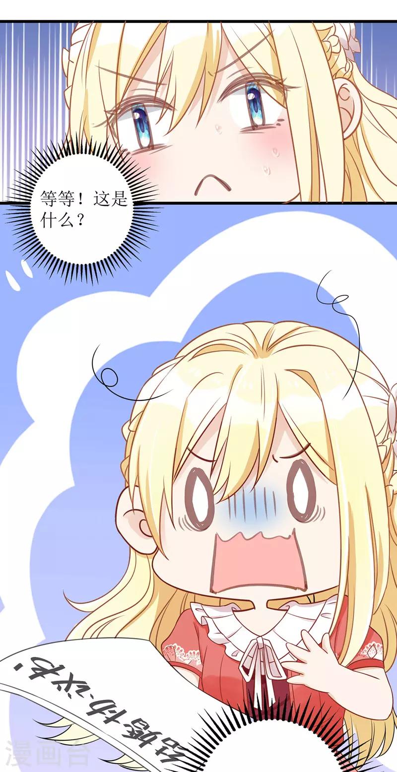 第32话 结婚协议书5