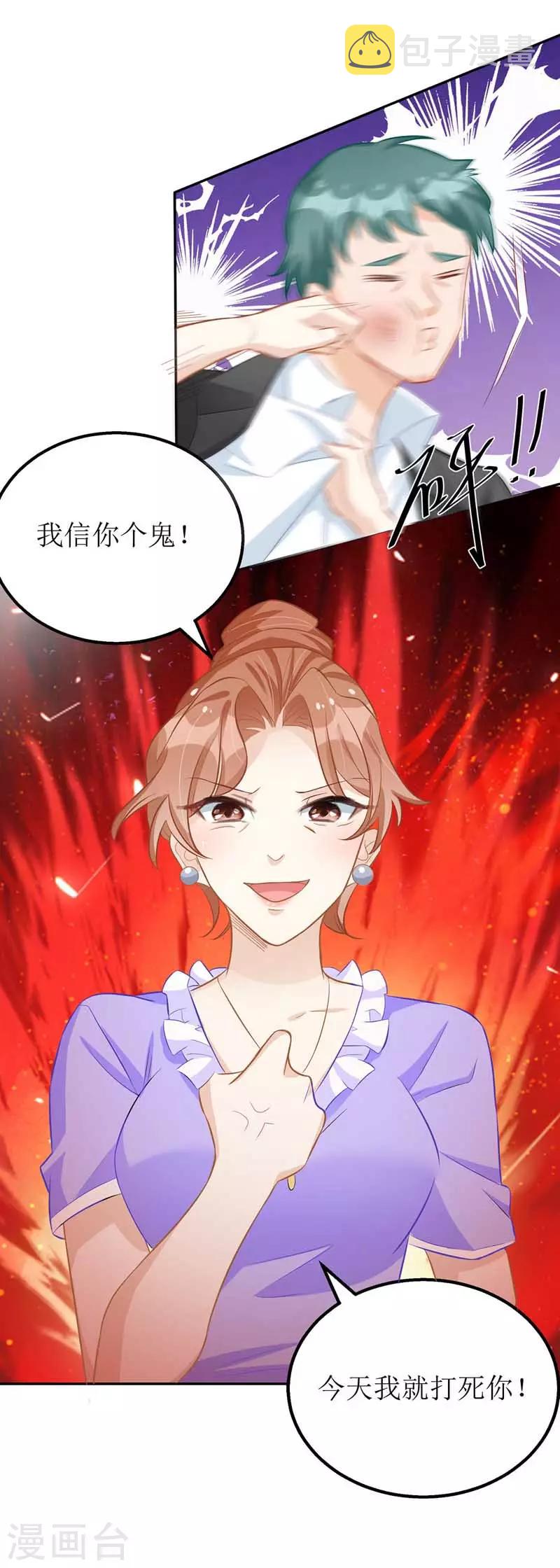 第23话 误会15