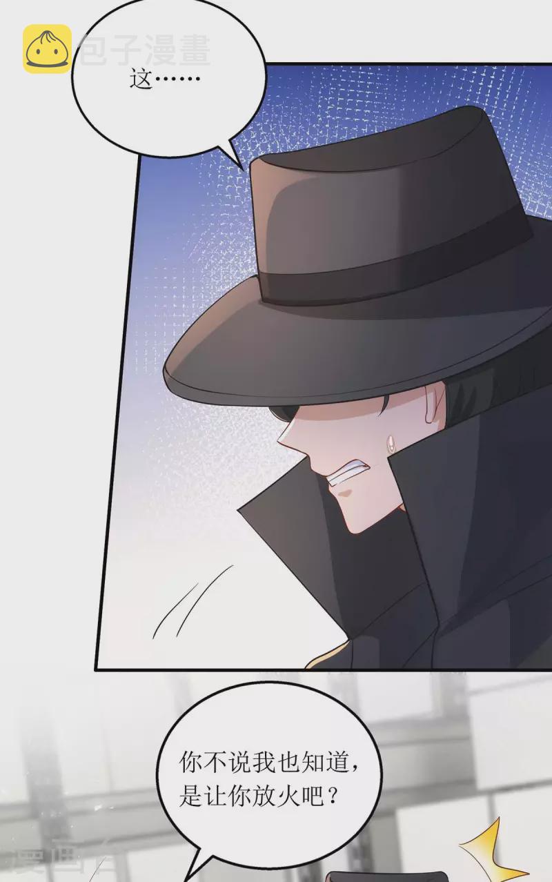 第129话 行动继续18