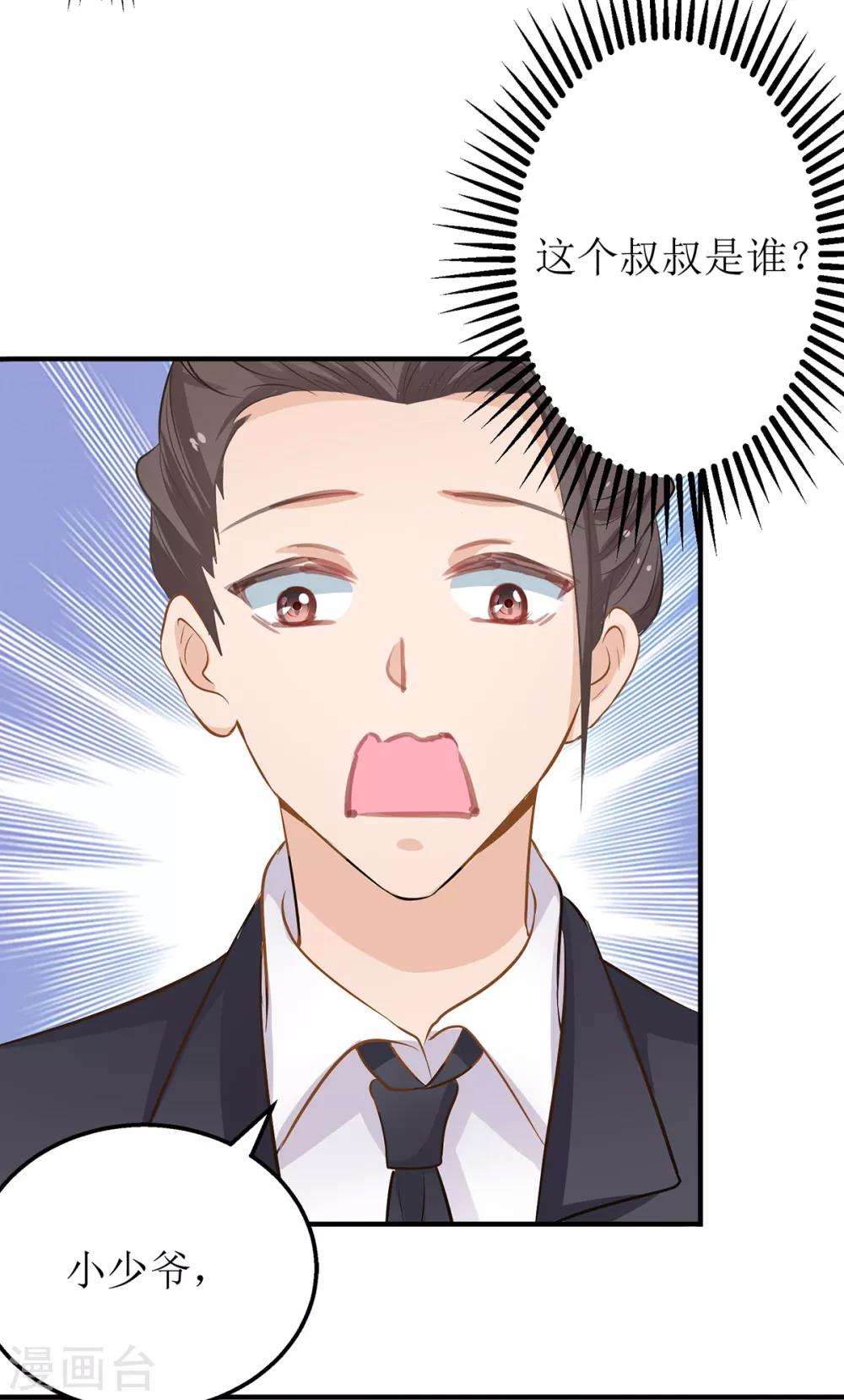 第27话 侦探大白2