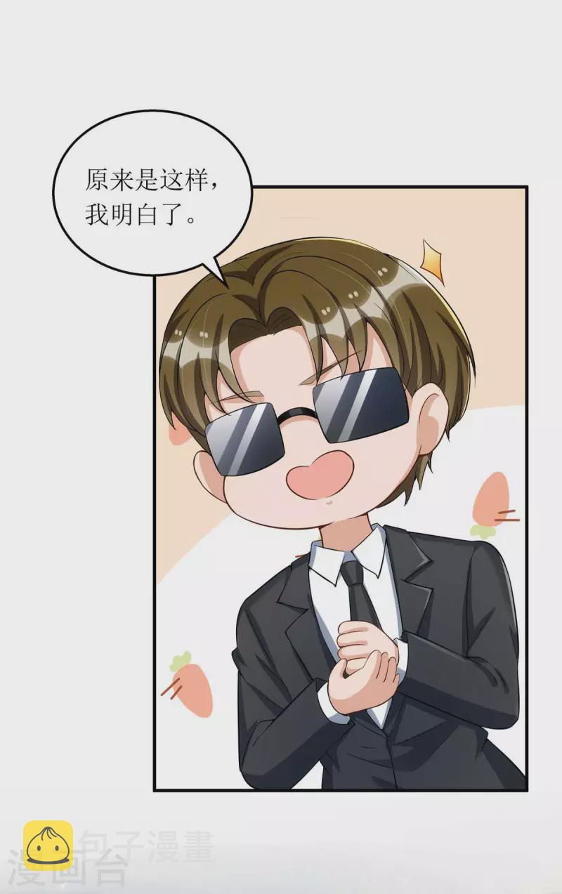 第127话 准备现身22