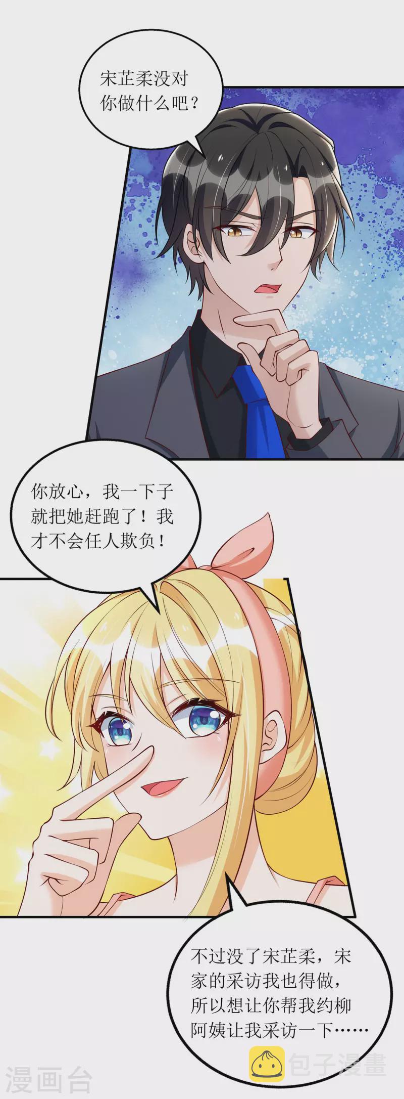 第159话 双人瑜伽5