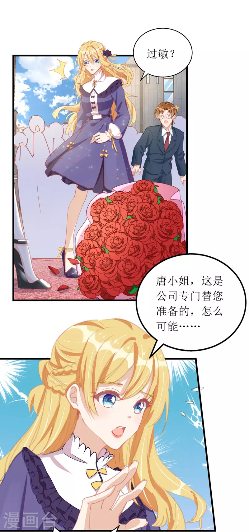 第67话 解围5