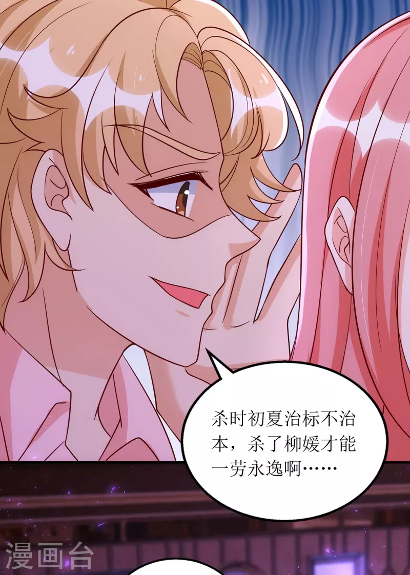 第174话 一劳永逸的办法26
